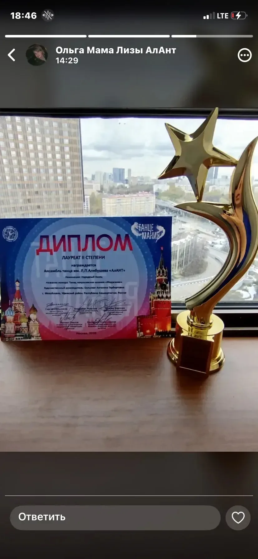 Гордимся нашими учениками!🤩  Наши ученицы 7-9 классов выступили на Международном конкурсе хореографи