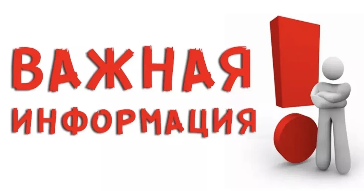 Клинский филиал ООО «Газпром теплоэнерго МО» сообщает, что 20 мая в связи с устранением технологичес