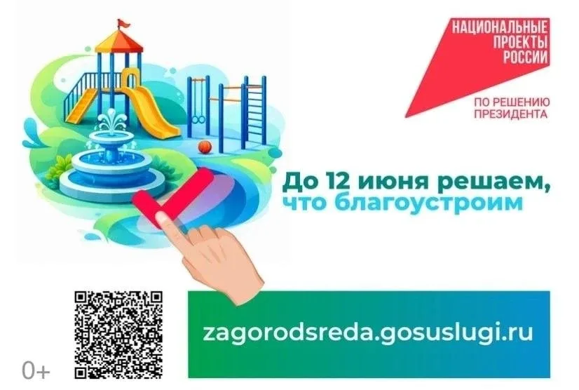 Ваш голос — ваш комфорт!  В Клину по федеральной программе «Формирование комфортной городской среды»
