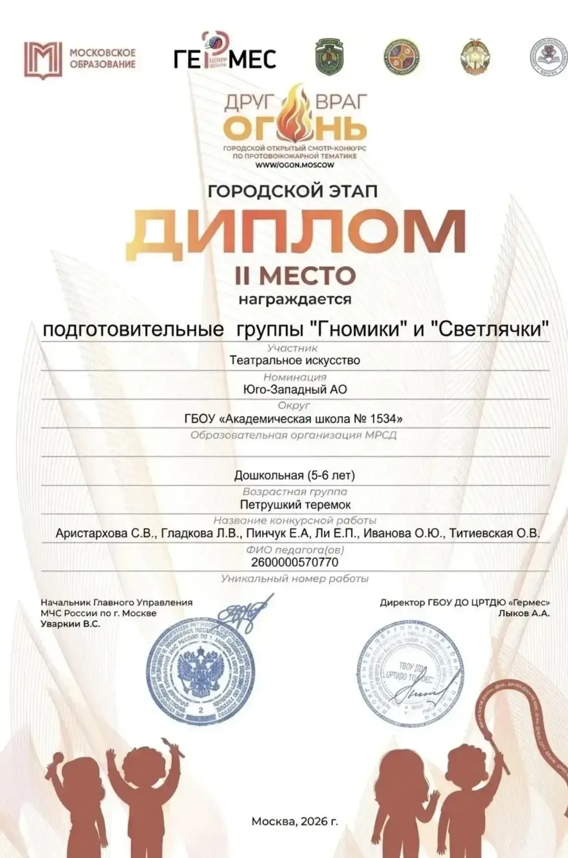 Таланты и Поклонники  🌟 Наши дошколята второй год подряд блистают на фестивале «Таланты и Поклонники