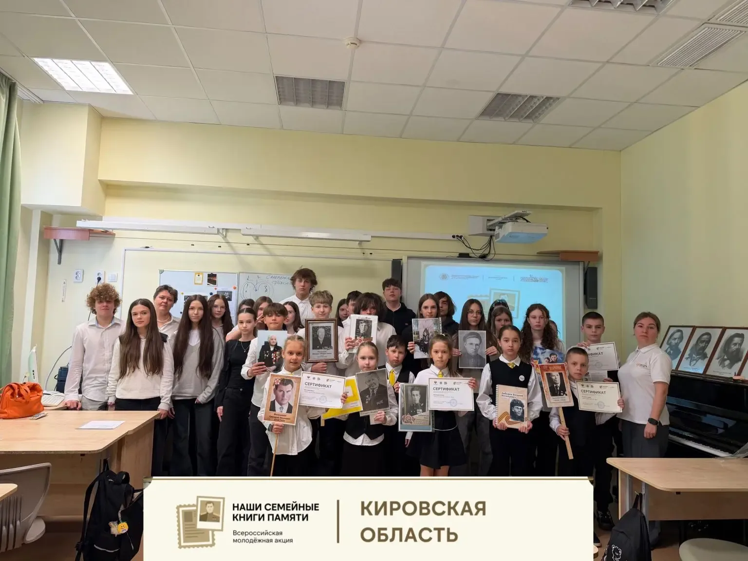 Всероссийская акция «Наши семейные книги памяти»  Учащиеся школы 26 приняли участие во  всероссийско
