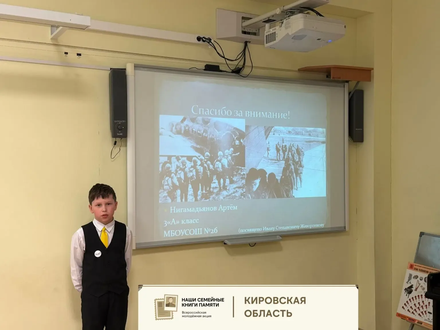Всероссийская акция «Наши семейные книги памяти»  Учащиеся школы 26 приняли участие во  всероссийско