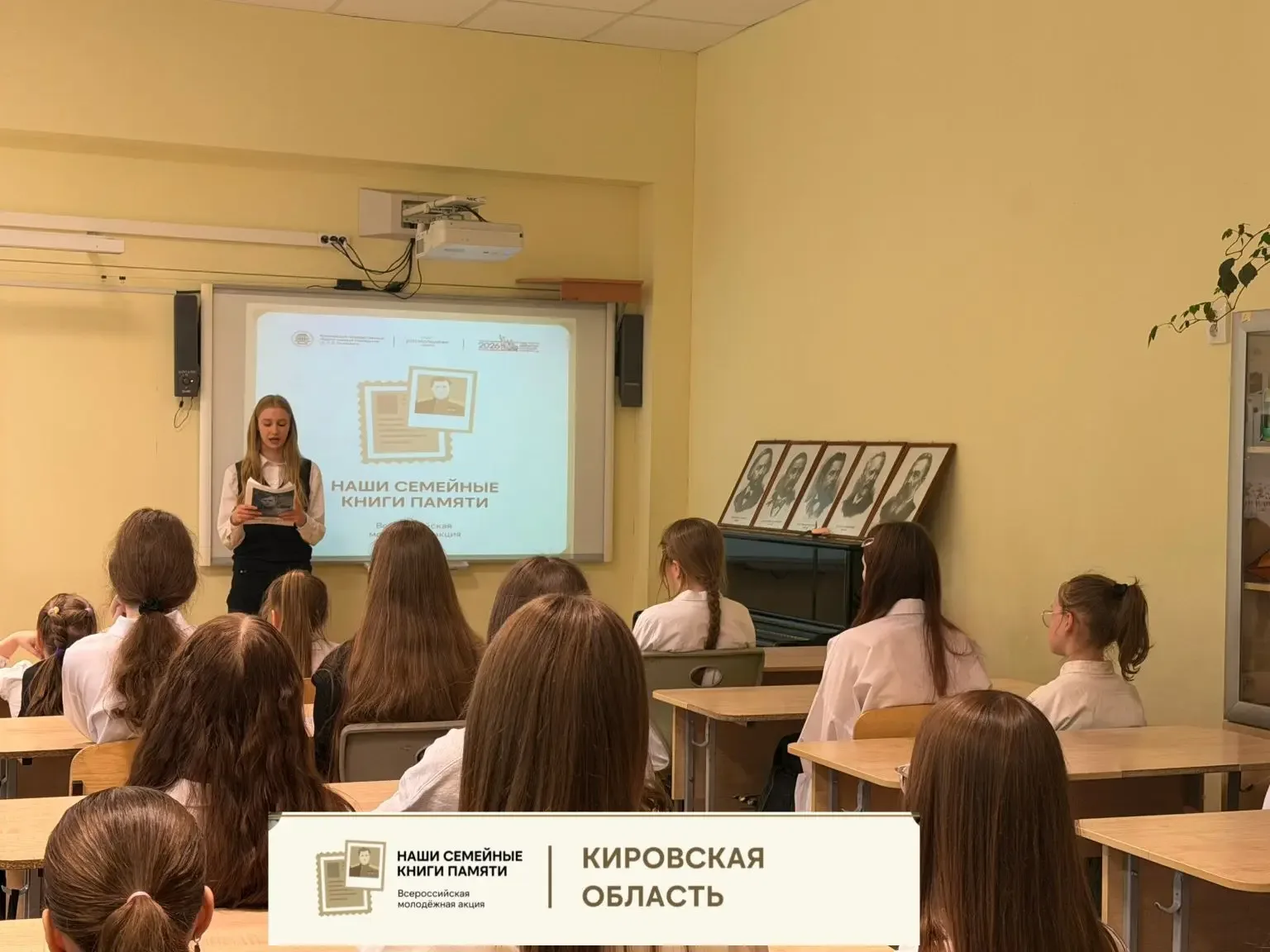 Всероссийская акция «Наши семейные книги памяти»  Учащиеся школы 26 приняли участие во  всероссийско
