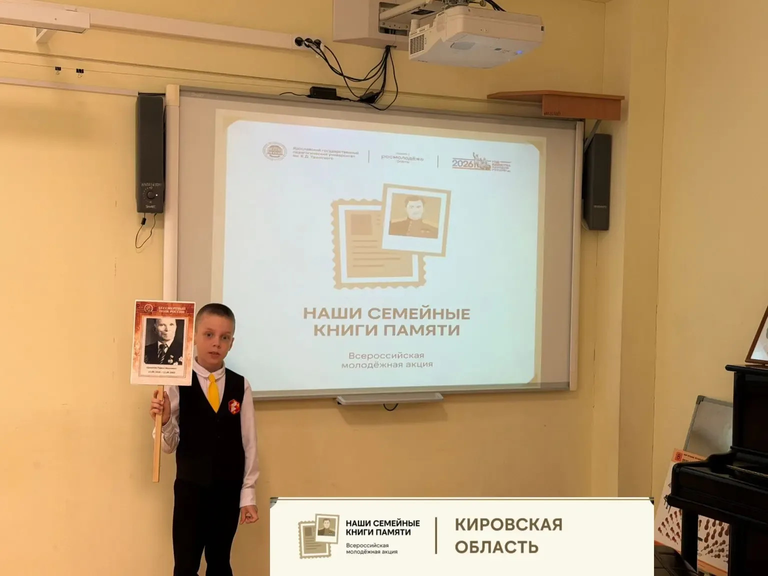 Всероссийская акция «Наши семейные книги памяти»  Учащиеся школы 26 приняли участие во  всероссийско