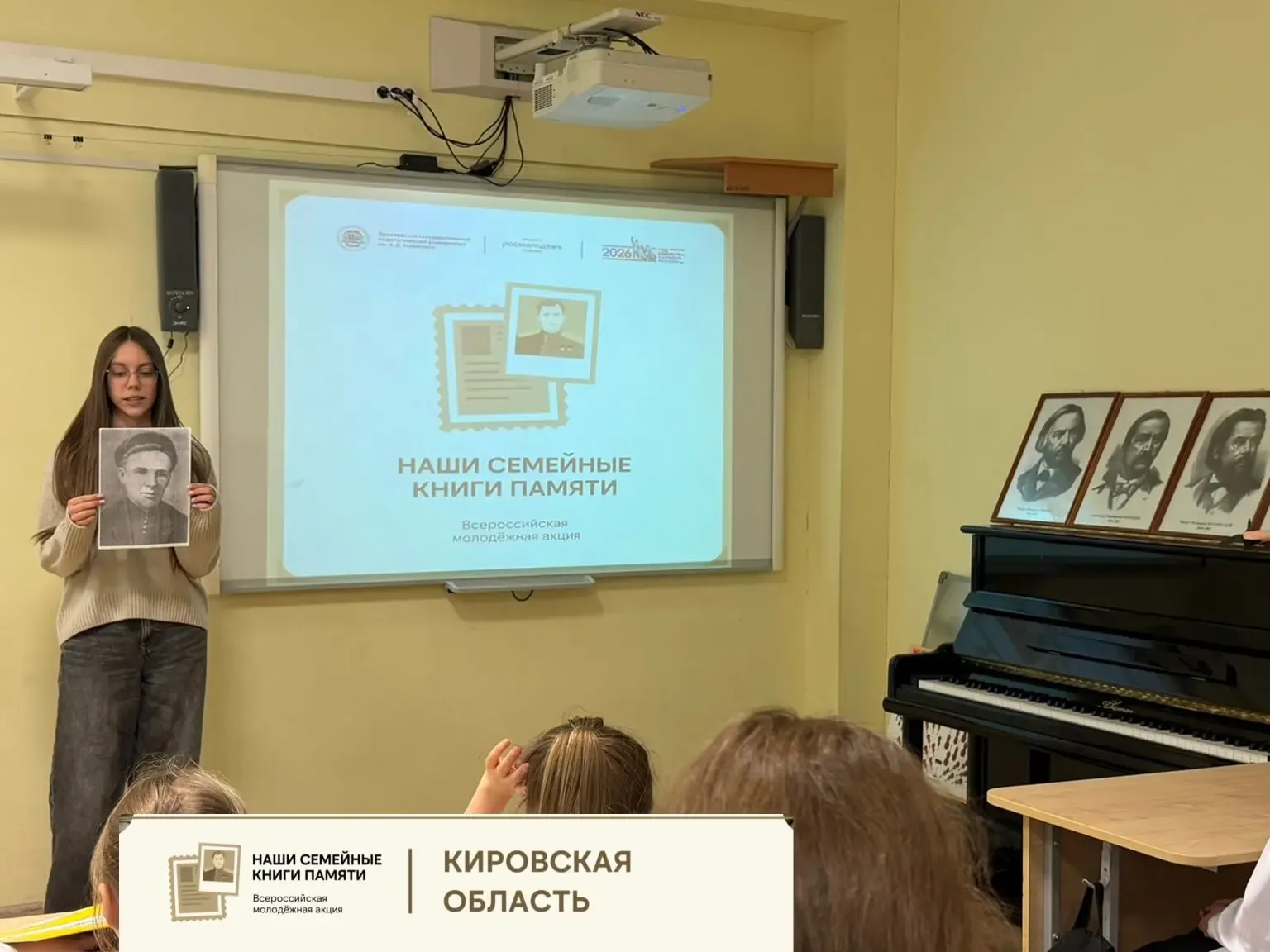 Всероссийская акция «Наши семейные книги памяти»  Учащиеся школы 26 приняли участие во  всероссийско