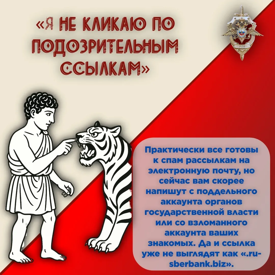 #ГБОУ26_Кибербезопасность