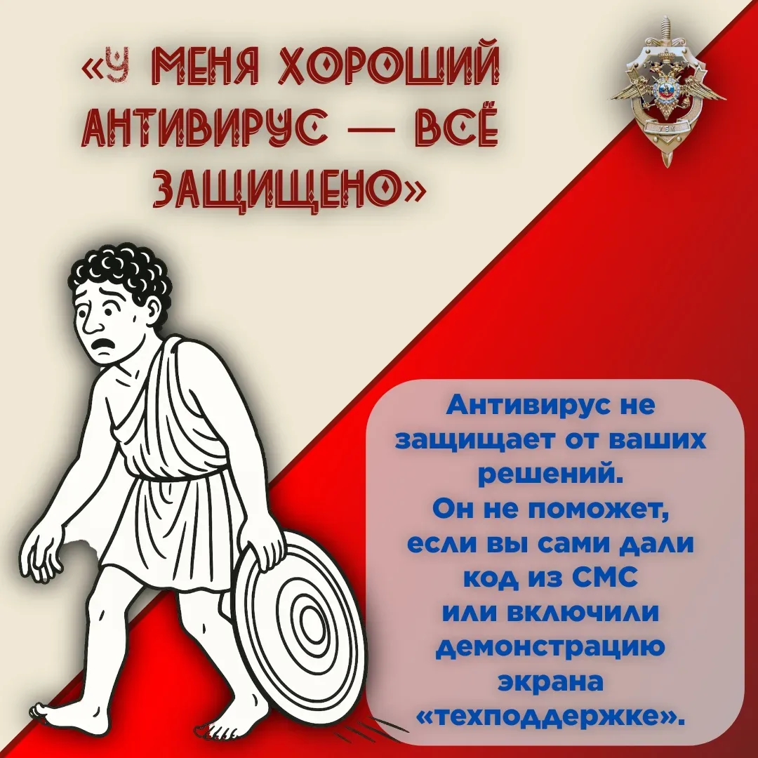 #ГБОУ26_Кибербезопасность