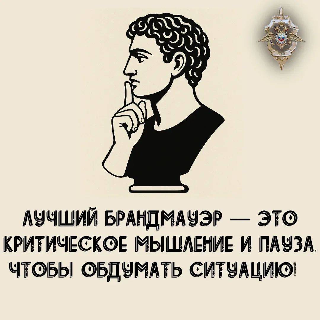 #ГБОУ26_Кибербезопасность