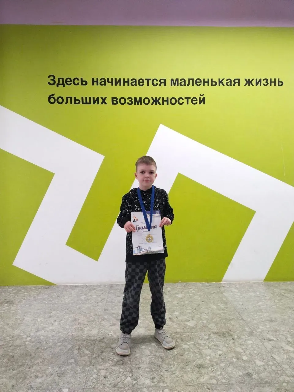 Александр Злобинский — победитель городских первенств по шахматам Ученик 2 «Е» класса Злобинский Але