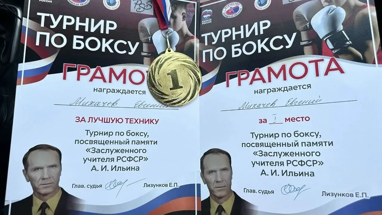 Поздравляем Евгения Михачева, ученика 7 «Е» класса, с заслуженной наградой! Талант, упорство и насто