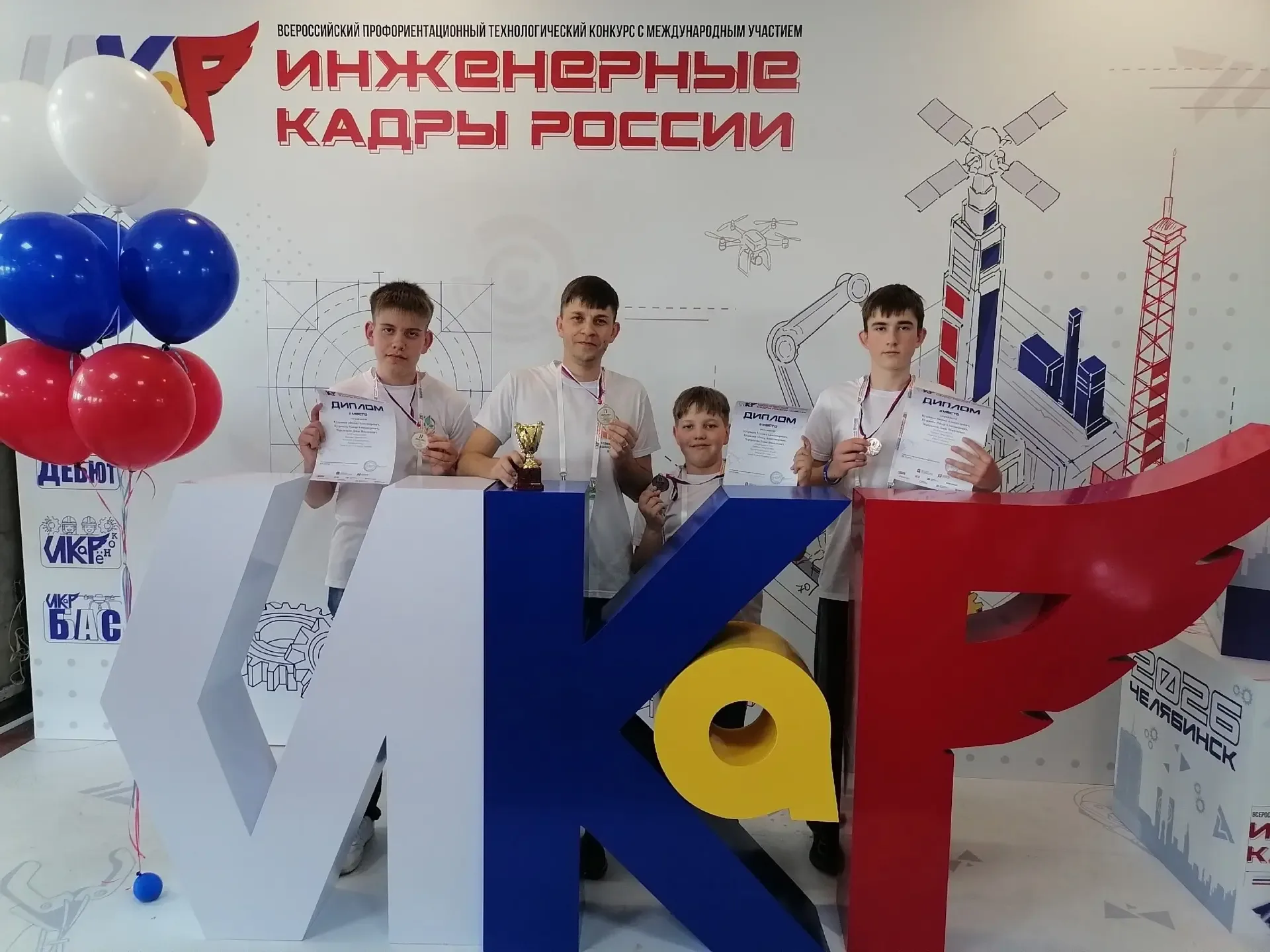 🎉 Поздравляем призёров XII Всероссийского профориентационного технологического конкурса с международ