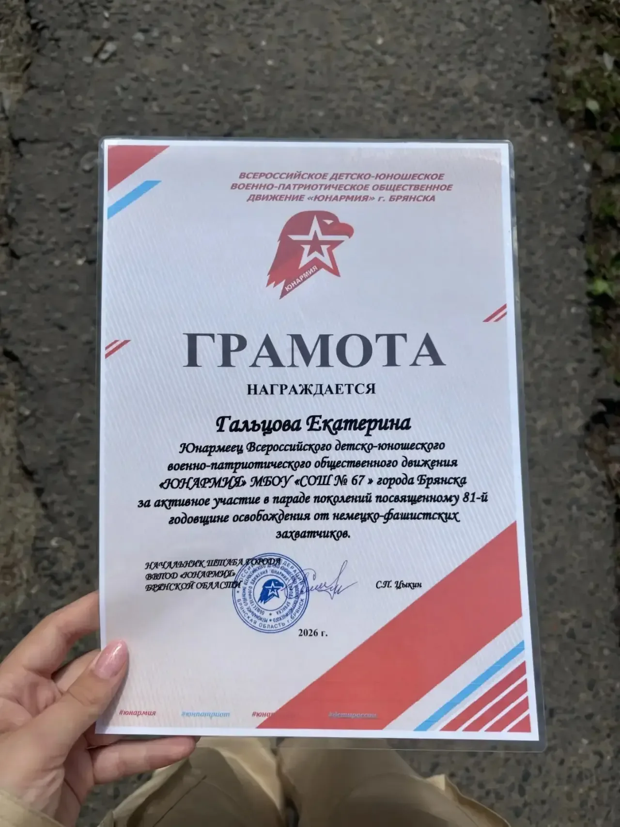🏆ВСЕРОССИЙСКОЕ ДЕТСКО-ЮНОШЕСКОЕ ВОЕННО-ПАТРИОТИЧЕСКОЕ ОБЩЕСТВЕННОЕ ДВИЖЕНИЕ «ЮНАРМИЯ» Г. БРЯНСКА ЮНА