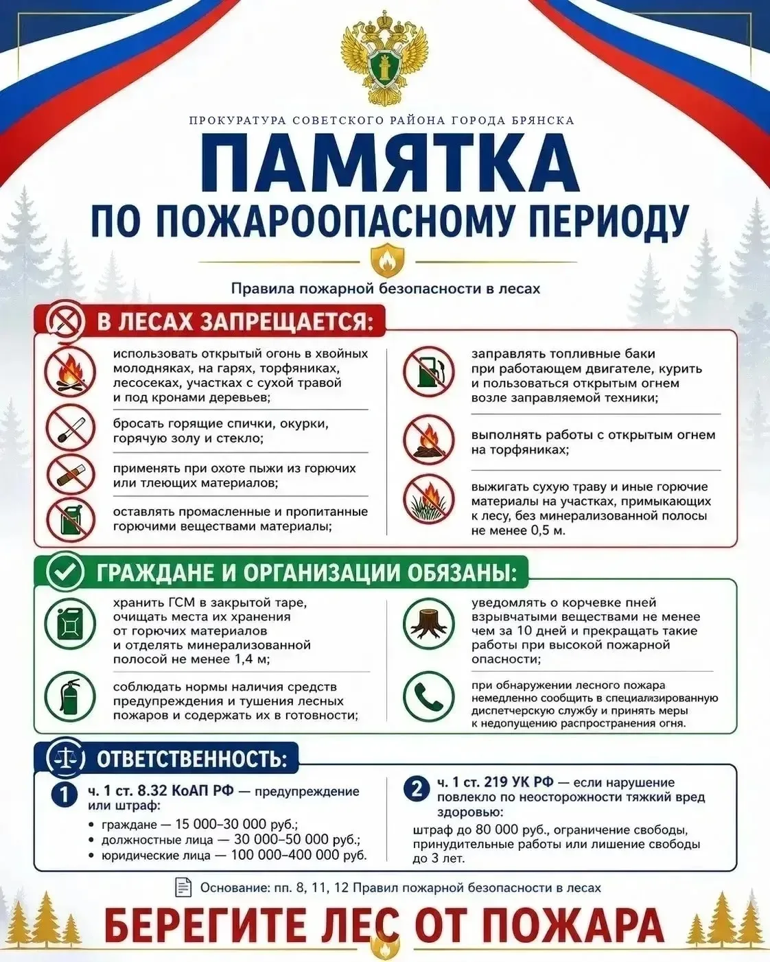 ❗️В рамках правового  просвещения в целях повышения эффективности противодействия правонарушений в с