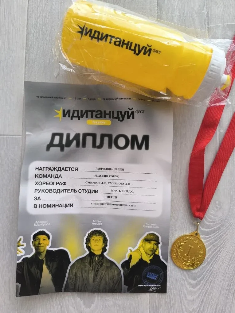 💃 Новости культуры КАЗАНЬ - Фестиваль #Иди танцуй FEST Наши девчата в составе своих коллективов забр