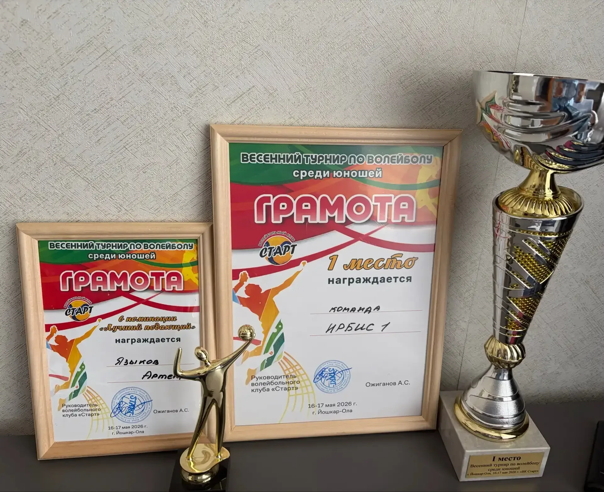 💪 Новости спорта  🏐 Межрегиональный весенний турнир по волейболу -  16 - 17 мая в г. Йошкар-Ола собр