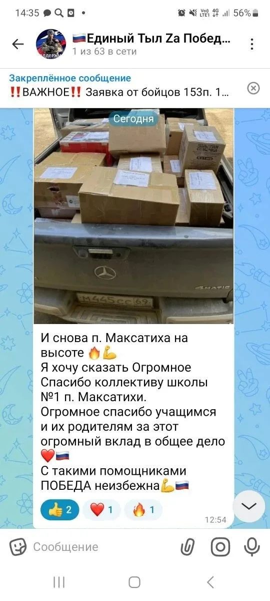Ещё одно доброе и важное дело в нашей школьной копилочке. Мы отправили следующую партию посылок для 