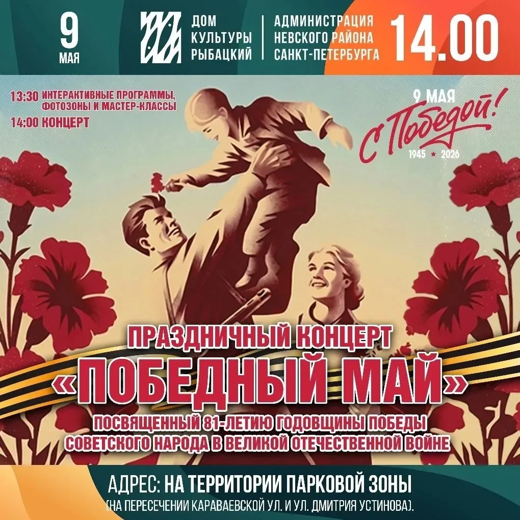 🔹9 мая в сквере на пересечении улиц Караваевской и Дмитрия Устинова прошла праздничная программа «По