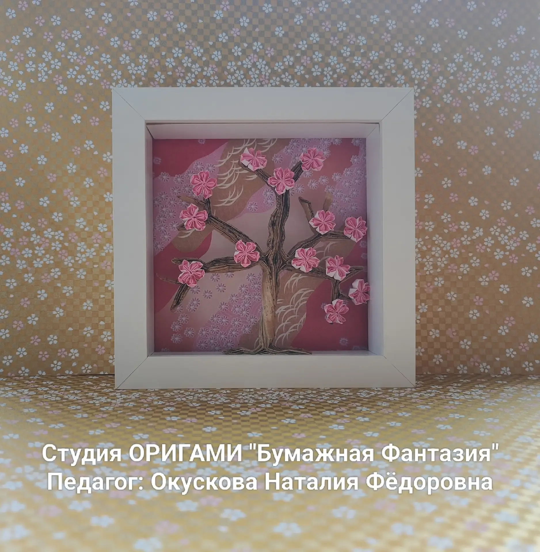 Мимолётная красота💫  Ученики Студий 🌸Квиллинга "Бумажные художники" и 🌸Оригами "Бумажная фантазия" с