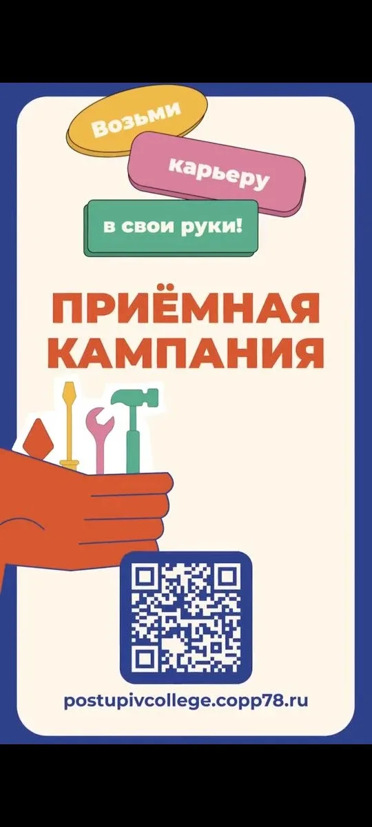 🔥 20 мая в 18:00 Комитет по образованию Санкт-Петербурга приглашает вас на масштабный День открытых 