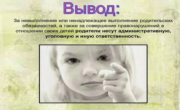 Ответственность родителей: Уголовная ответственность родителей за допуск несовершеннолетнего к управ