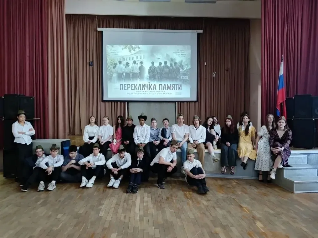 🔥Перекличка памяти   В нашей школе прошла трогательная «Перекличка памяти» — тематическая инсцениров