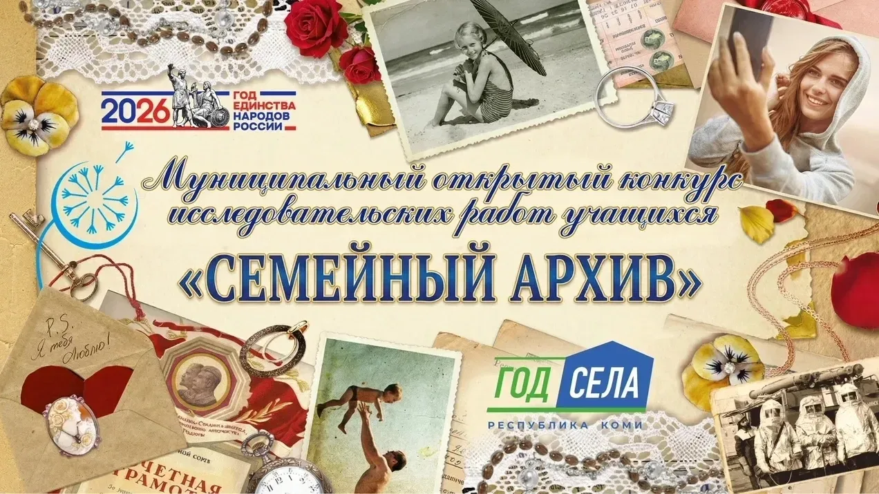 Сегодня наши юные исследователи продемонстрировали свои таланты на открытом городском конкурсе иссле