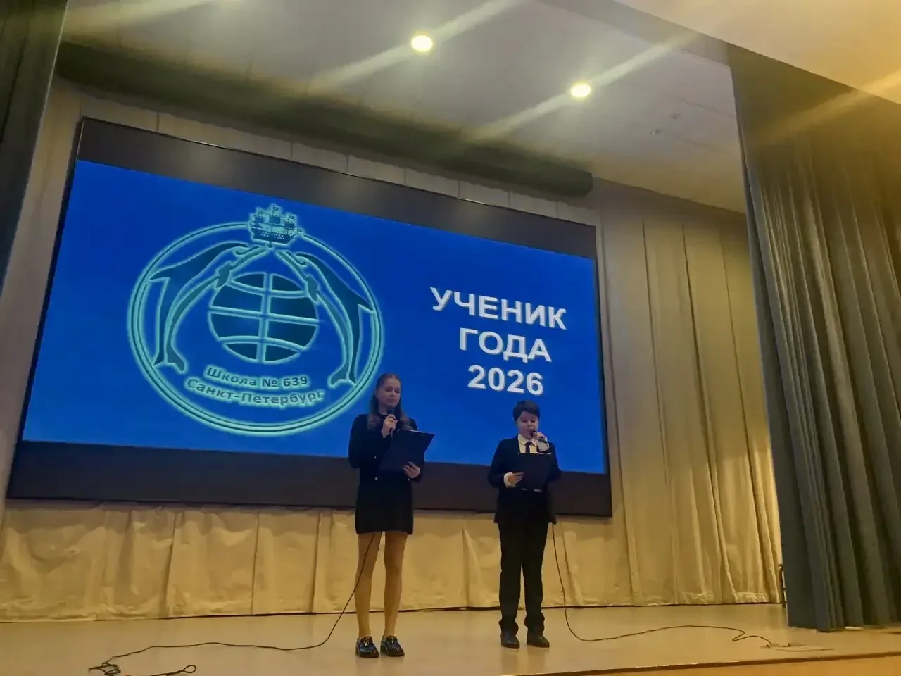 🏆Сегодня в нашей школе — день улыбок и наград!  Вот и пролетел ещё один учебный год, и настал момент
