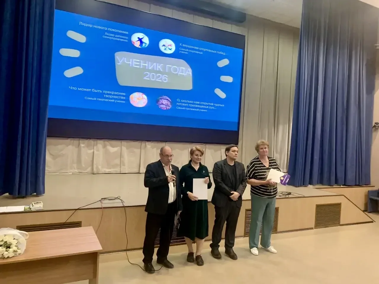 🏆Сегодня в нашей школе — день улыбок и наград!  Вот и пролетел ещё один учебный год, и настал момент