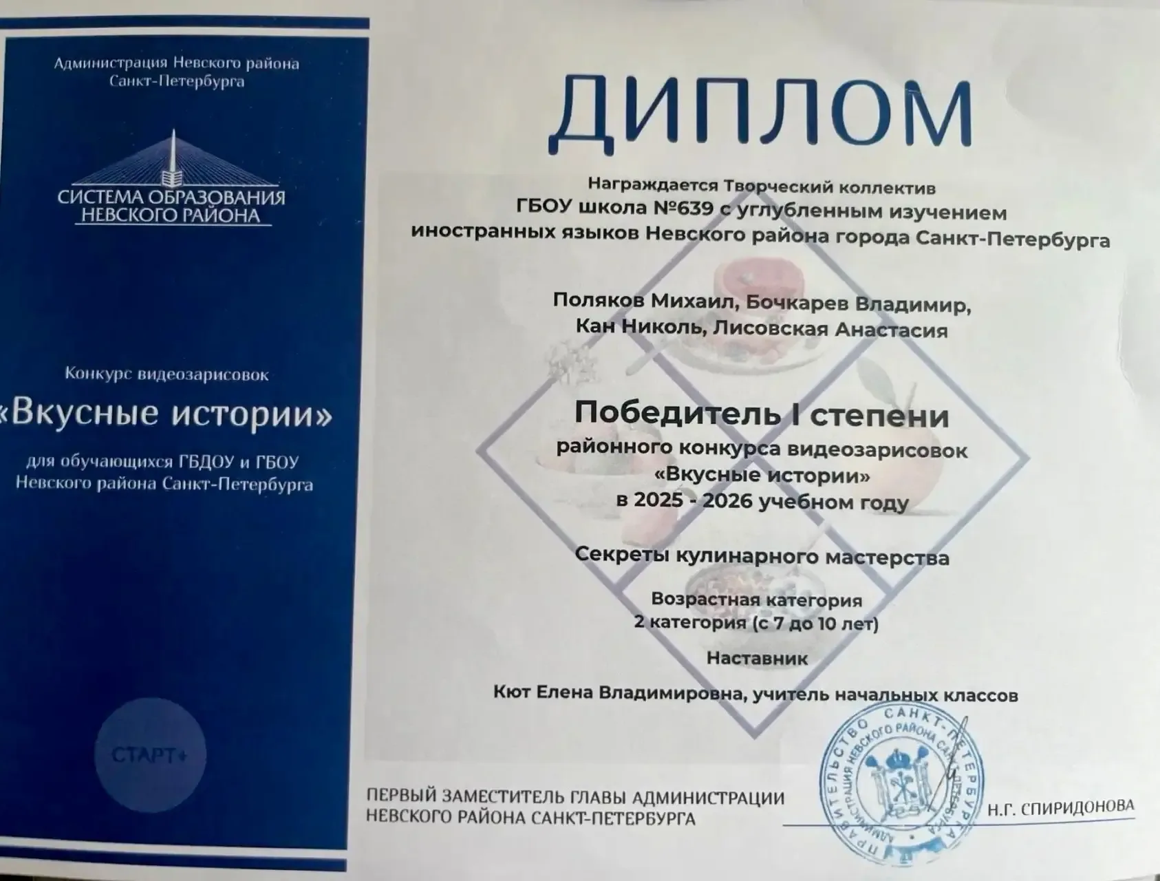 🏆 Поздравляем нашу школу с победой в районном конкурсе! Торжественное награждение команды 2 «В» клас