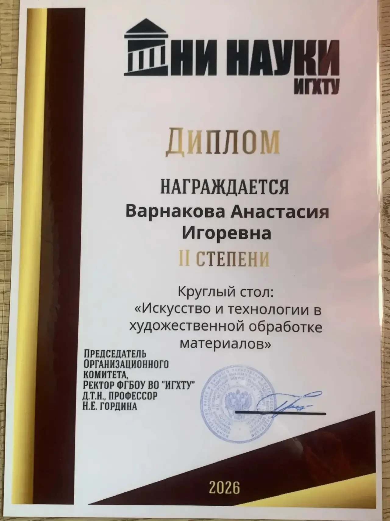 Обучающаяся 9 «Б» класса Анастасия Варнакова добилась успехов на двух значимых мероприятиях. В Облас
