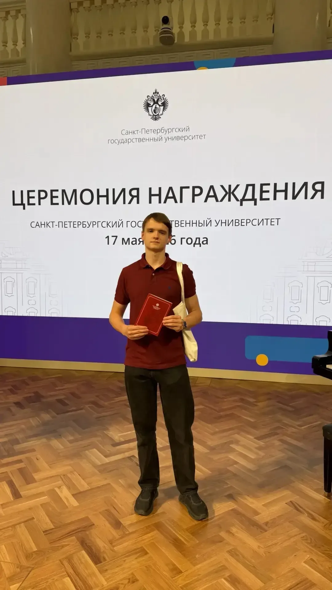 17 мая 2026 года состоялась торжественная церемония награждения победителей и призеров Олимпиады шко