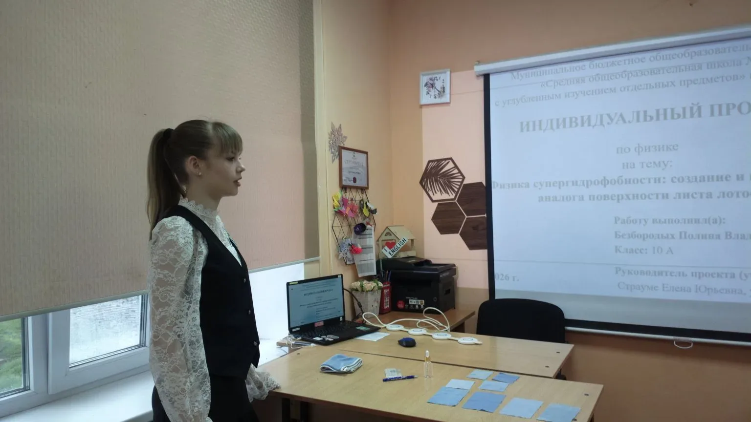 ✨В нашей школе прошла защита индивидуальных проектов📰 обучающимися 10-х классов.  🖊В течение учебног