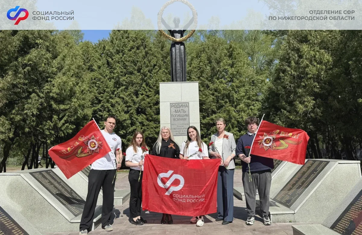 🇷🇺 Руководители Отделения Соцфонда по Нижегородской области в преддверии Дня Победы почтили память п