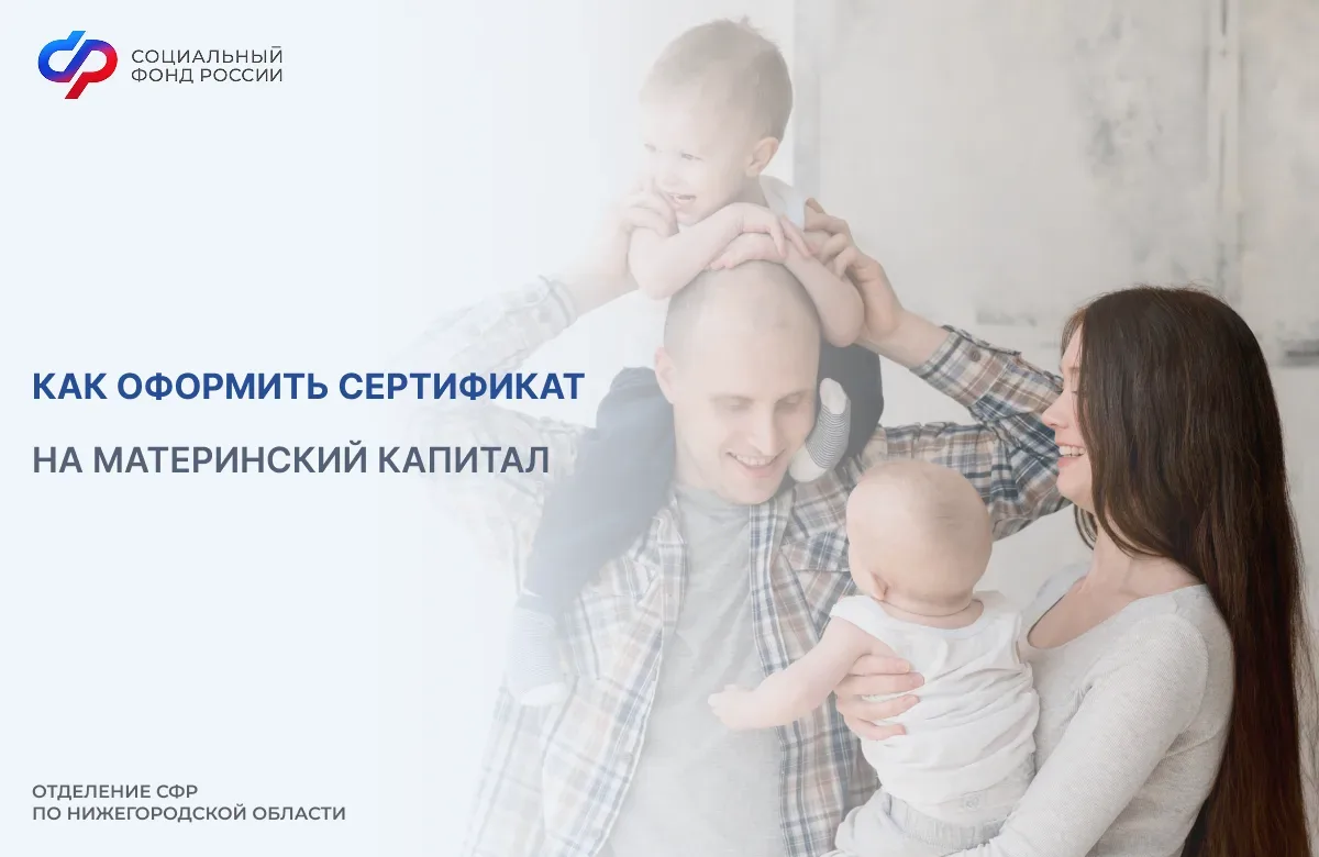🤲 В настоящее время сертификат оформляется беззаявительно в электронном виде на портале госуслуг.   