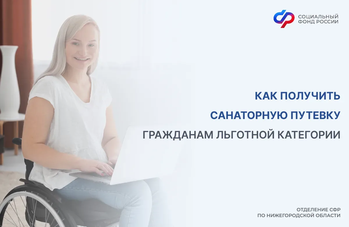 ✅ Для получения путёвки необходимо представить справку по форме 070/у. Она подтверждает наличие пока