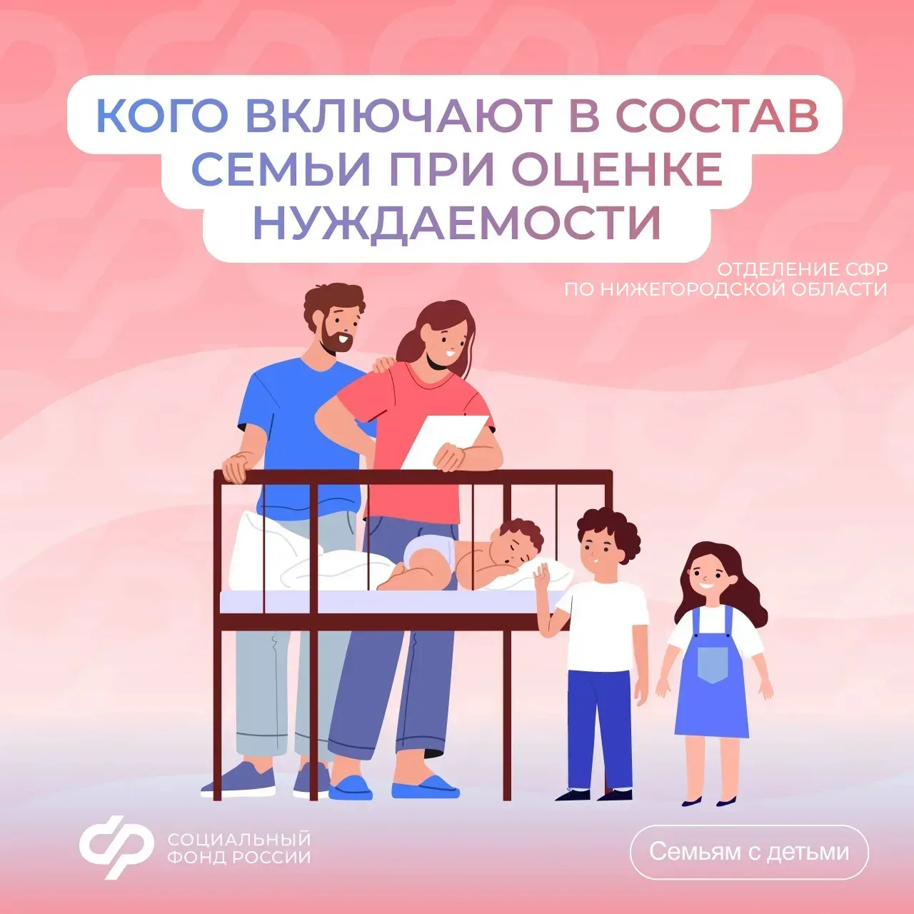 💬Отвечаем на вопрос недели о едином пособии: кого включают в состав семьи при рассмотрении заявления