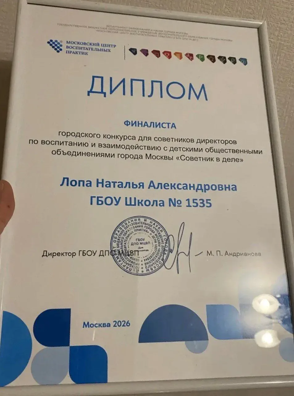Продолжается конкурс профессионального мастерства для советников директоров по воспитанию «Советник 