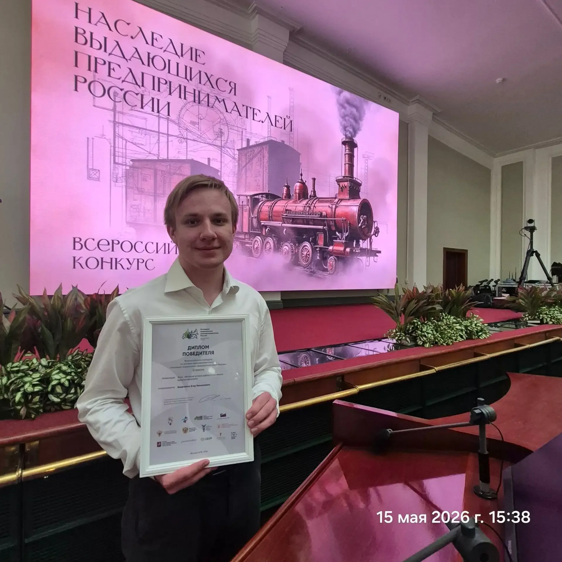 Друзья, рады сообщить, что ученик 10 «Д» Егор Аверченко занял второе место из 394 работ на Всероссий
