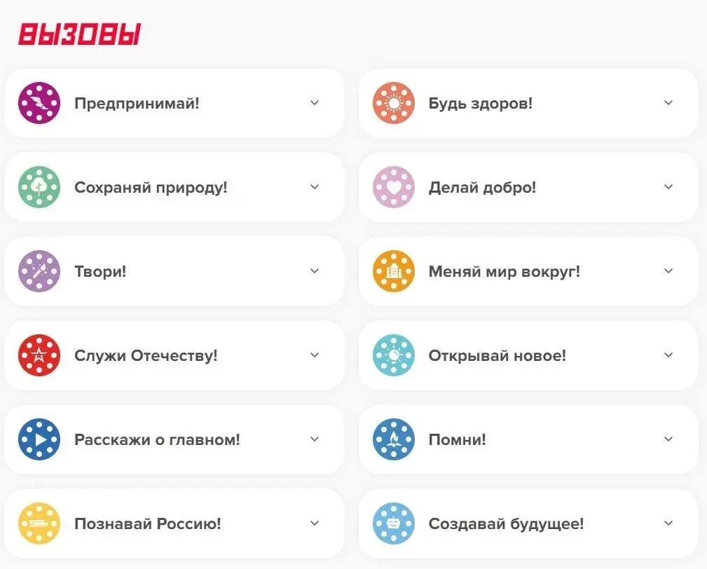 Министерство образования Ростовской области информирует о старте седьмого сезона Всероссийского конк