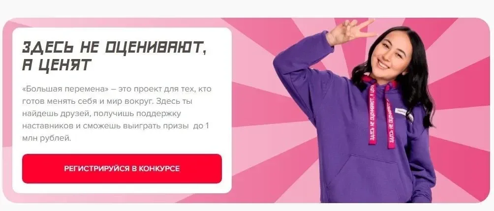 Министерство образования Ростовской области информирует о старте седьмого сезона Всероссийского конк