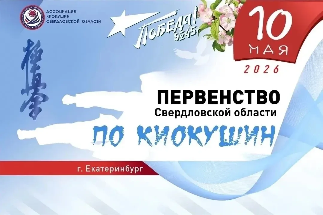 🇷🇺10 мая 2026 года в Свердловской области состоялся настоящий праздник силы, мужества и воли к побед
