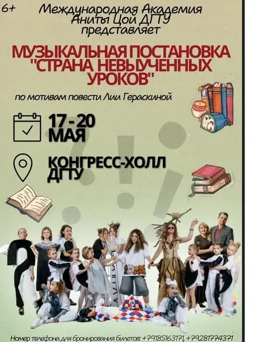 🎭20 мая ребята начальной школы посвятили культурной программе. Дети с большим удовольствием посмотре