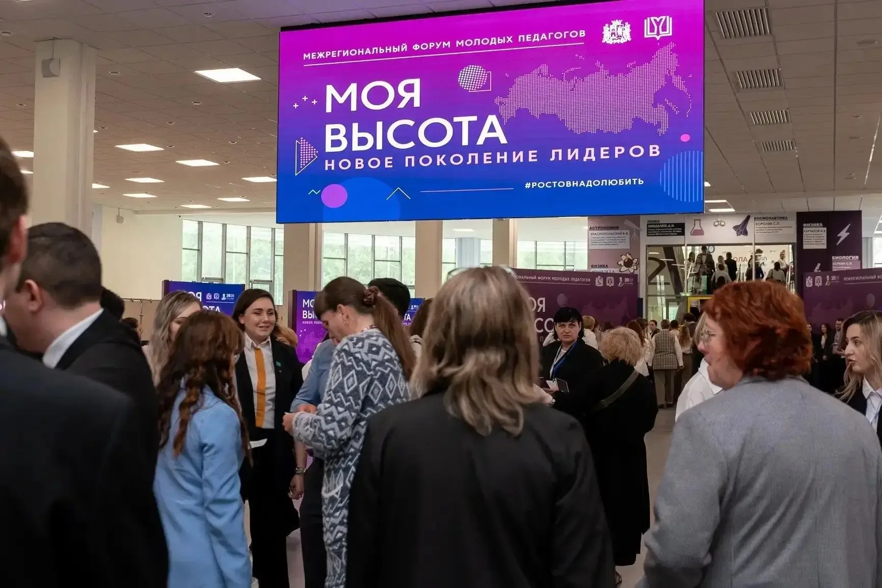 Команда педагогов  нашей  школы  15 мая  приняла  участие  во втором межрегиональном форуме «Моя выс