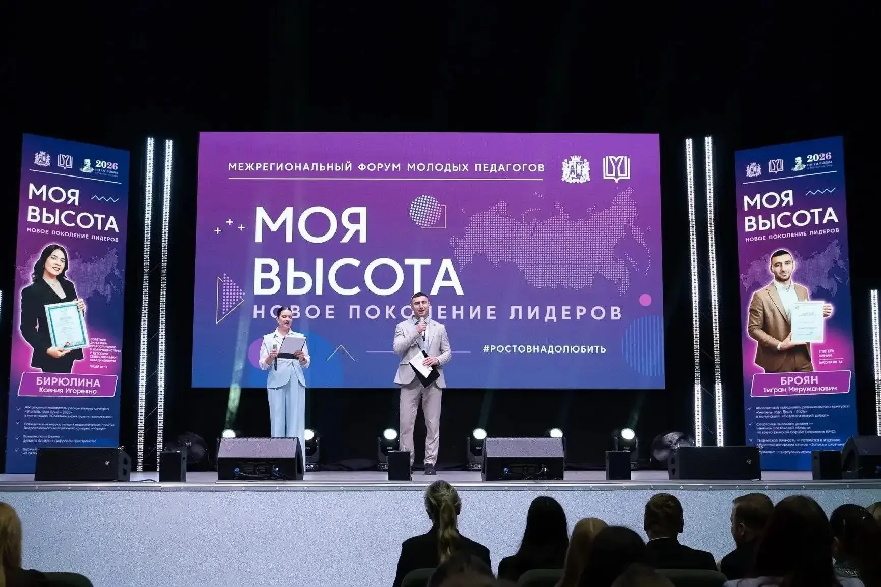 Команда педагогов  нашей  школы  15 мая  приняла  участие  во втором межрегиональном форуме «Моя выс
