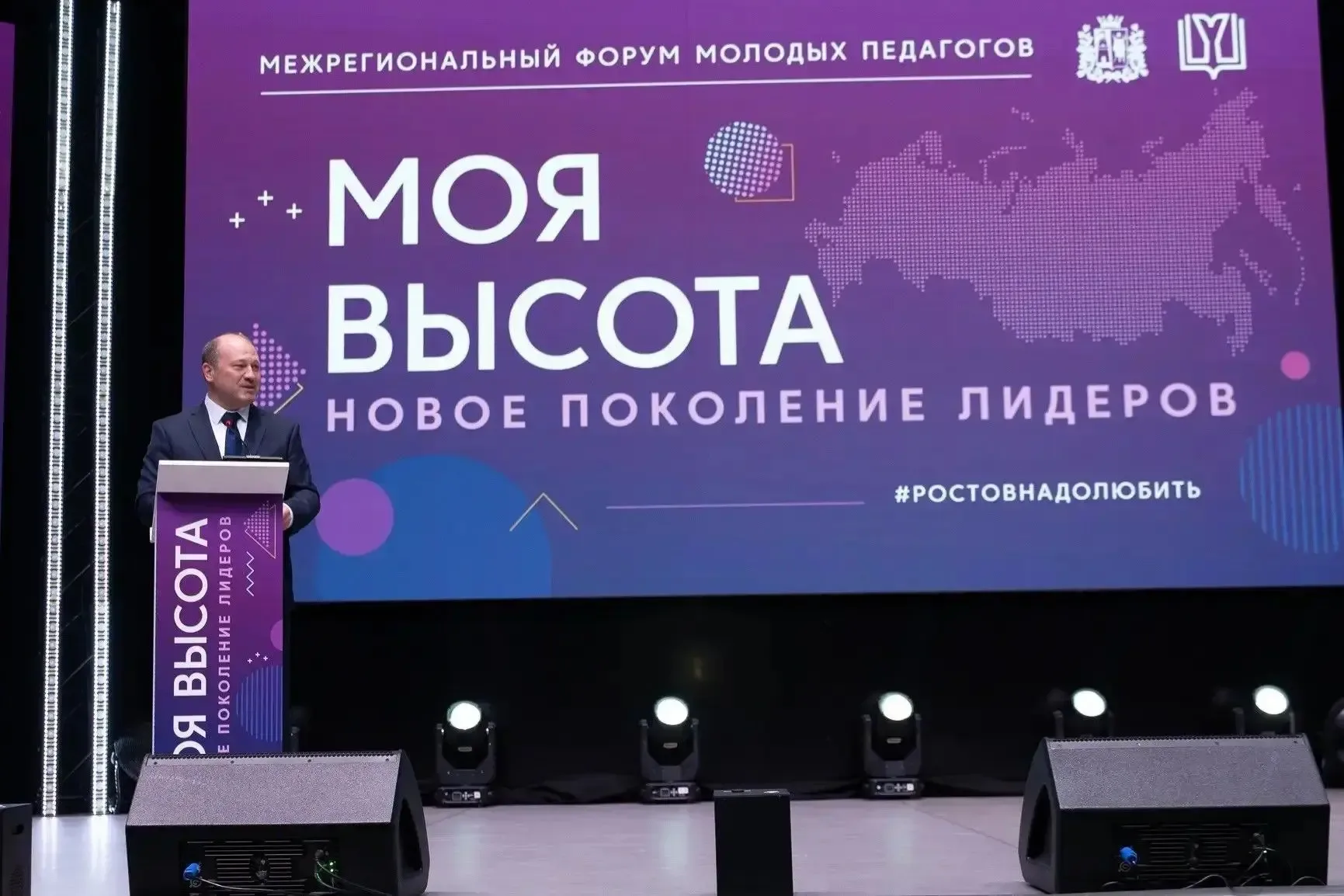 Команда педагогов  нашей  школы  15 мая  приняла  участие  во втором межрегиональном форуме «Моя выс