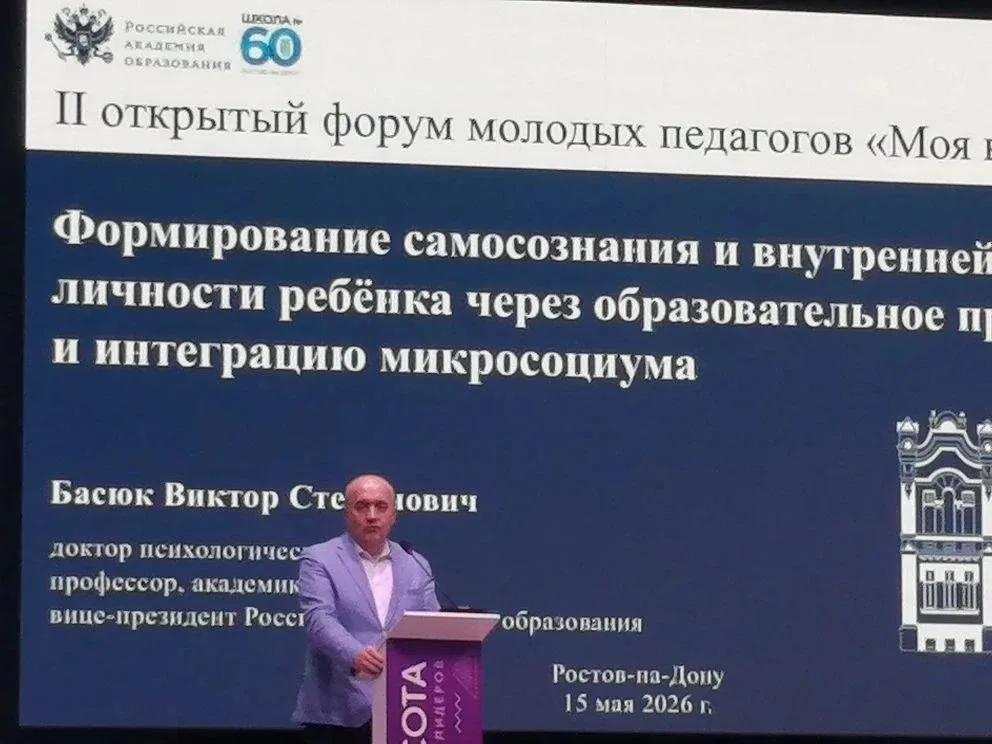 Команда педагогов  нашей  школы  15 мая  приняла  участие  во втором межрегиональном форуме «Моя выс