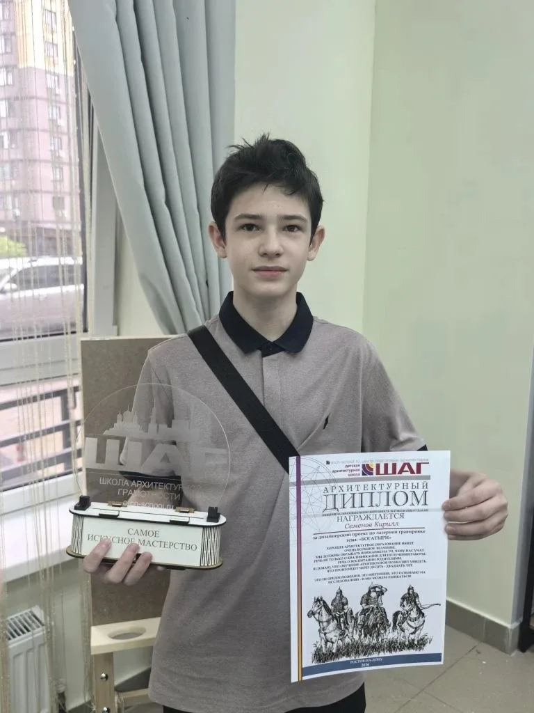 🏆 Юный архитектор Кирилл Семенов получил Кубок и Диплом  Ученик 6 «Д» класса Семенов Кирилл 16 мая у