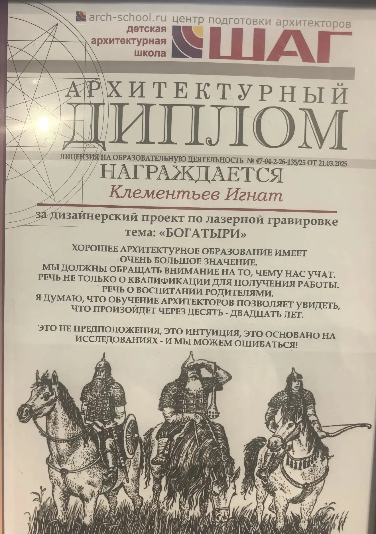 🏆 Юный мастер лазерной гравировки Игнат Клементьев  Ученик 6 «Б» класса Клементьев Игнат успешно про