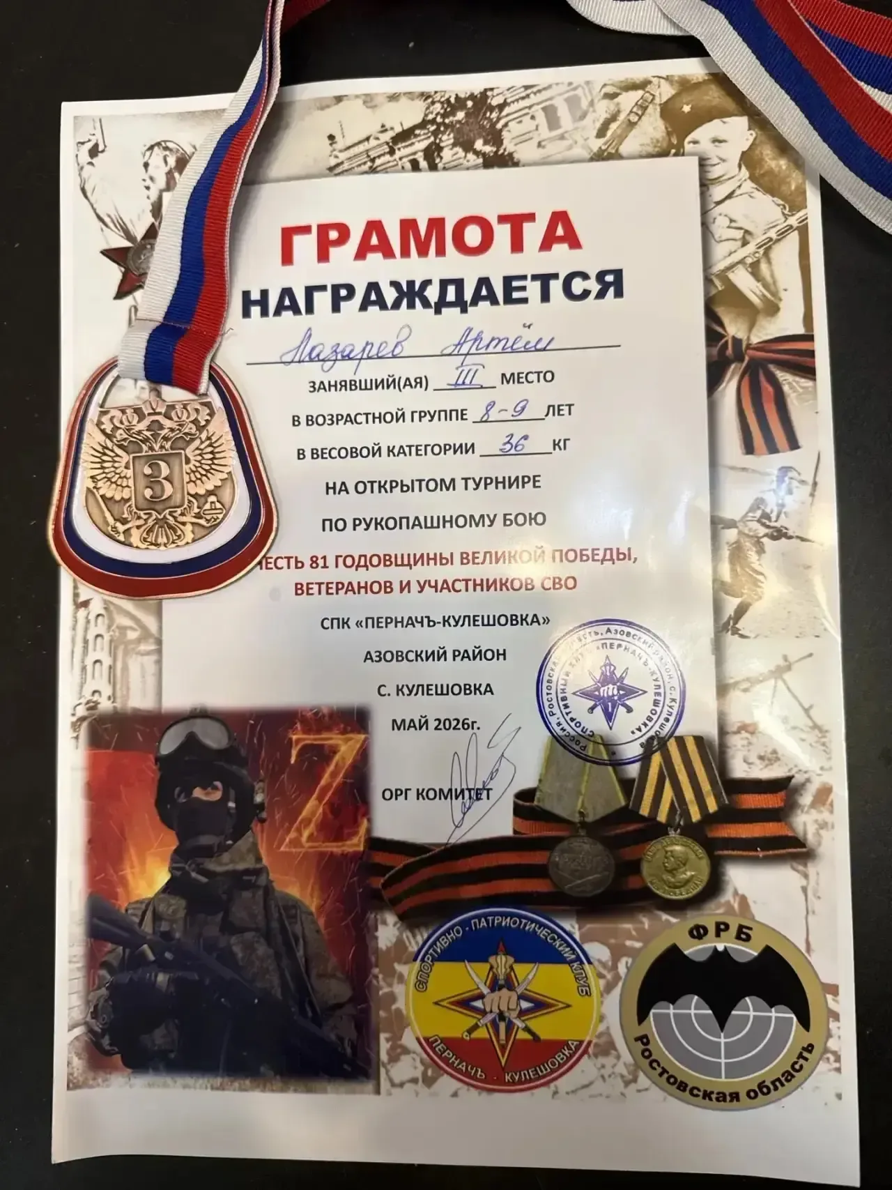 Мы с огромной гордостью сообщаем! ✨ Лазарев Артём, ученик 1 «А» класса МАОУ «Гимназия № 34», достойн