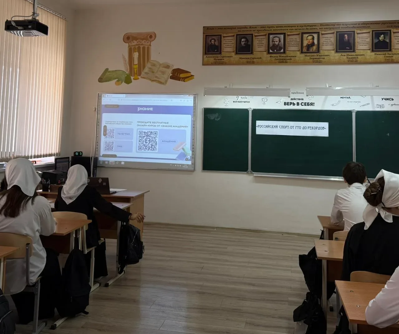 В рамках реализации программы Российского общества «Знание» в нашей школе состоялся открытый урок на